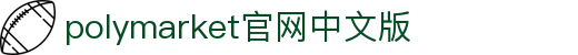 polymarket官网中文版 - polymarket下注 - 登录中心线路